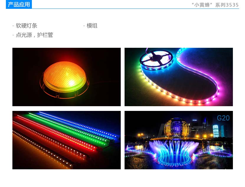 3535RGB CREE LED芯片燈珠