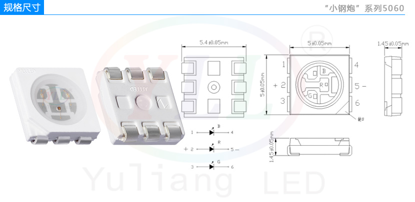 5060RGB貼片LED燈珠規格尺寸,smd led,戶外廣告標識