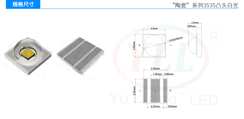 陶瓷3535凸頭白光燈珠車用牌照燈規格尺寸