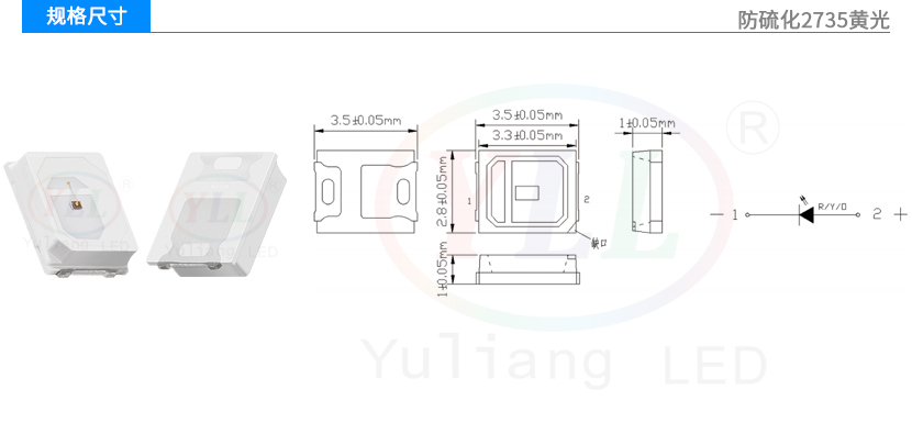 防硫化2735黃光車用轉向燈規格尺寸