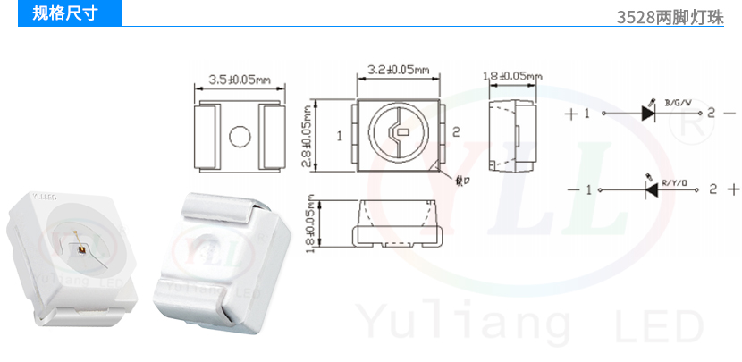 3528兩腳燈珠規(guī)格尺寸