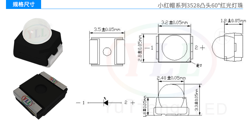 小紅帽3528凸頭60°紅光黑支架燈珠