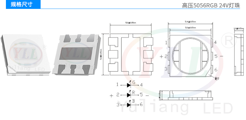 高壓5056RGB24V燈珠規(guī)格尺寸