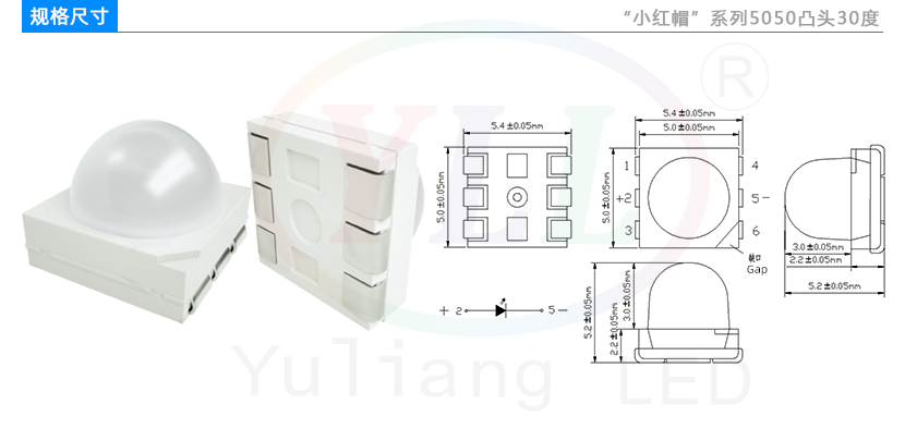 5050凸頭30°貼片LED燈珠規格尺寸