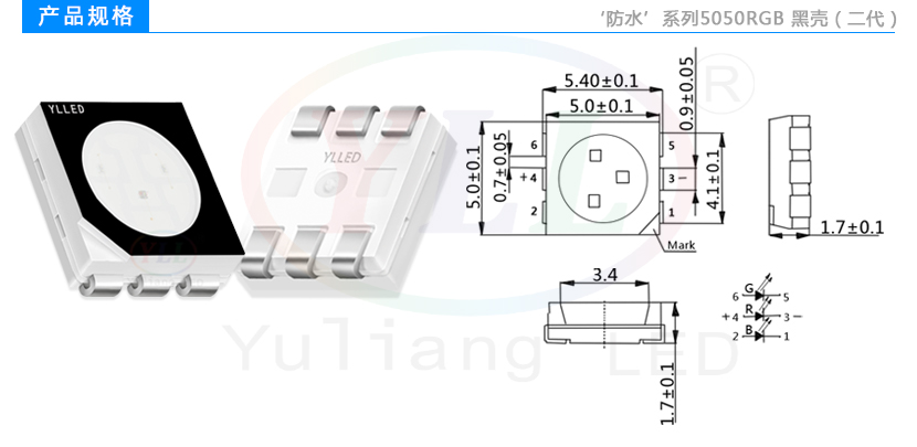 5050RGB H1.7LED燈珠規格