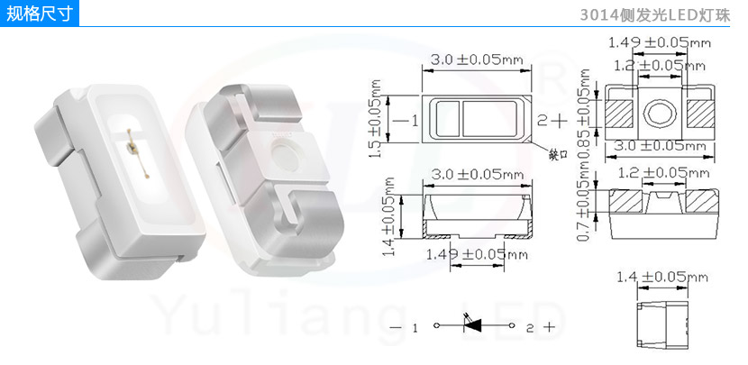 3014單色光側發光LED燈珠規格尺寸