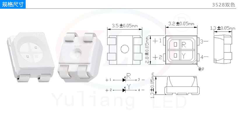 3528雙色貼片LED燈珠規(guī)格尺寸,影響燈珠散熱的因素