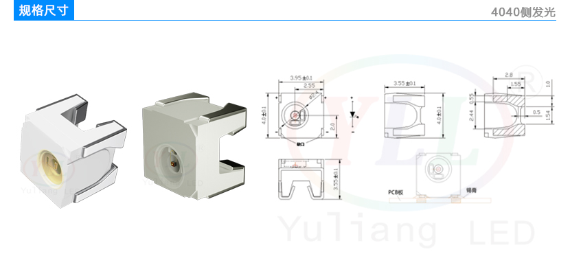 2、4040側(cè)發(fā)光規(guī)格尺寸.jpg