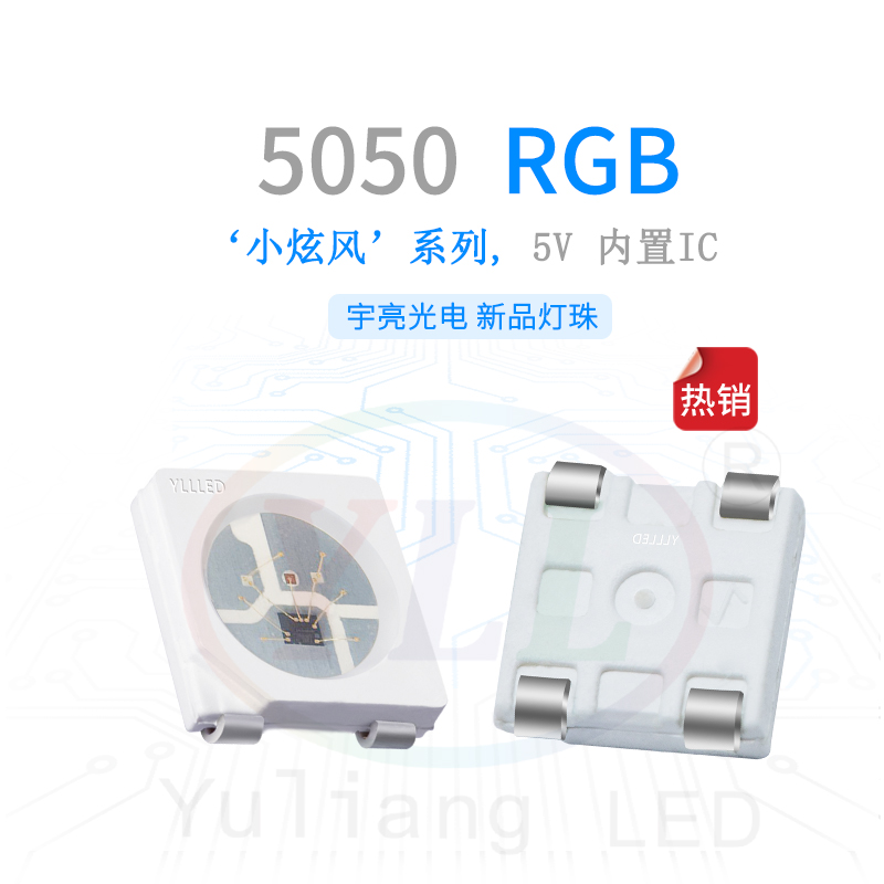 小炫風系列5050 5V 內置IC RGB主圖.jpg