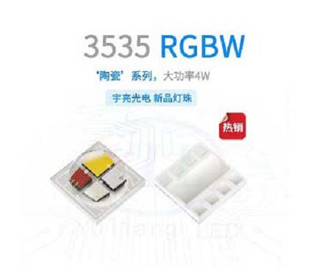 陶瓷3535RGBW凸頭主圖.jpg