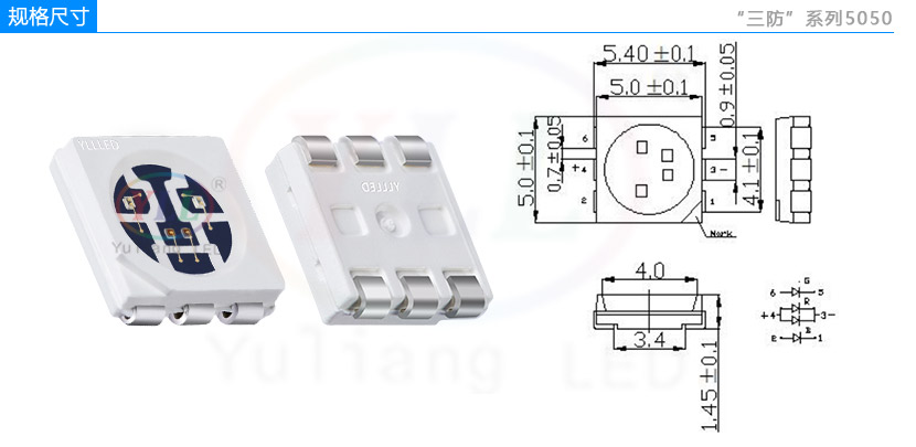 5050RRGB燈珠規格尺寸