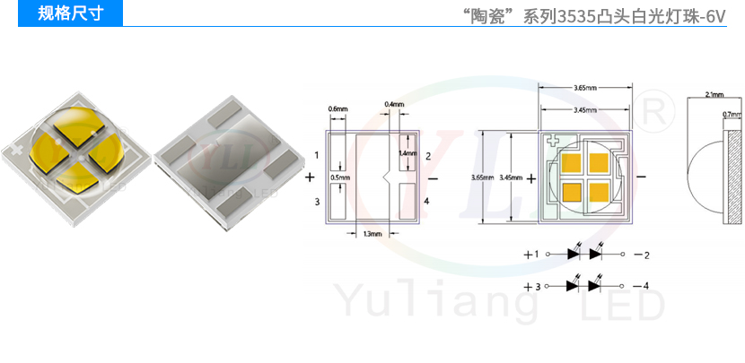 陶瓷3535凸頭白光6V燈珠主圖