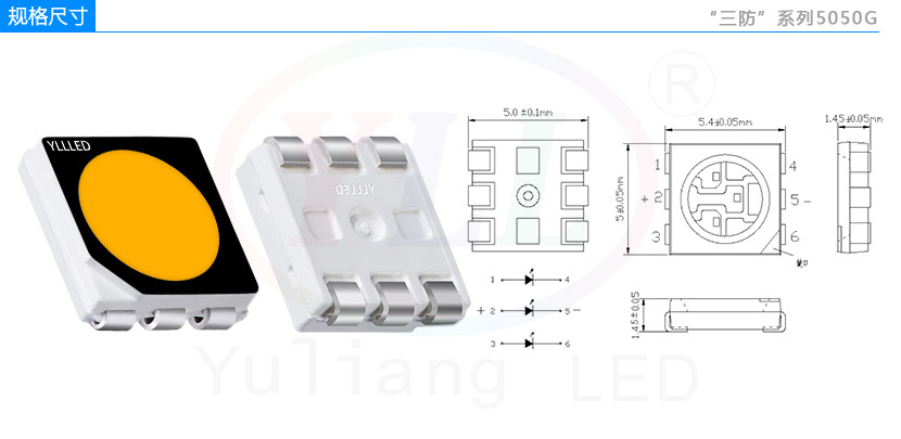 5050G貼片燈珠規(guī)格尺寸,LED燈珠,戶外燈珠,LED智能燈具,LED路燈